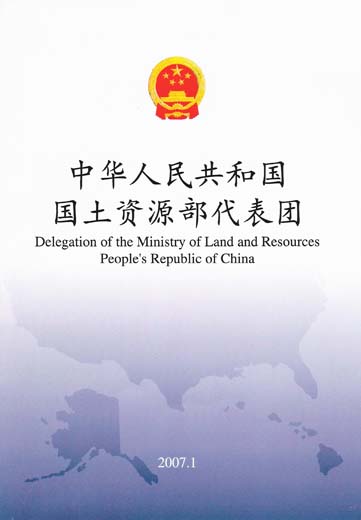 070126_Delegation